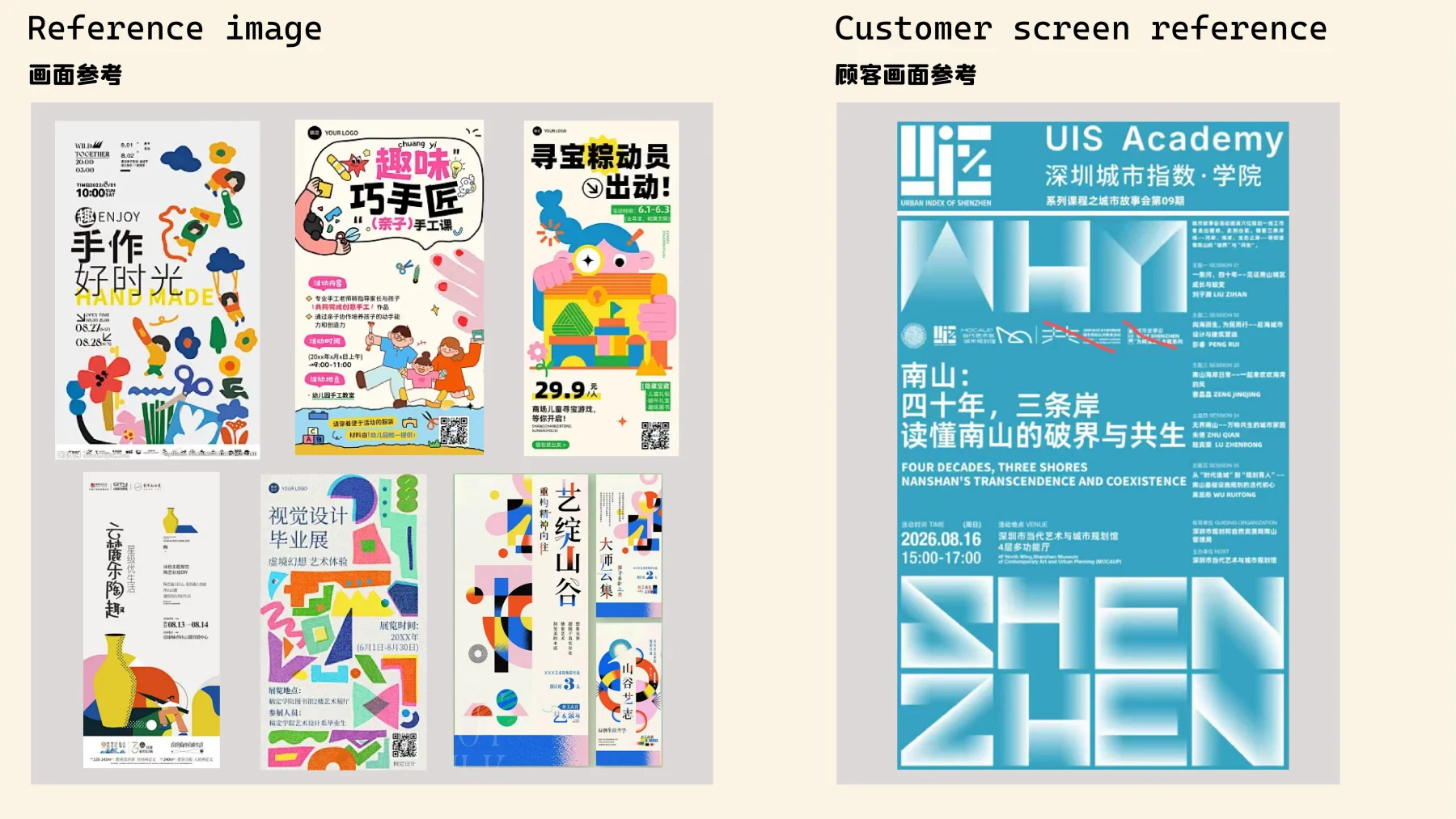 城市搭建工坊 · 作品集第 24 页