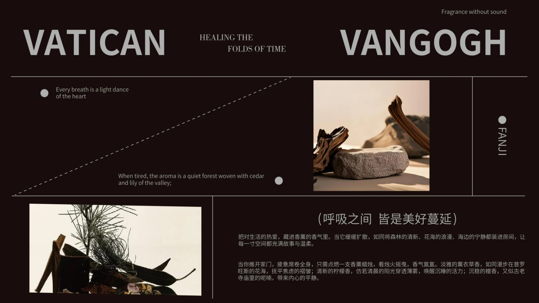 梵纪 FANJI · 作品集第 32 页