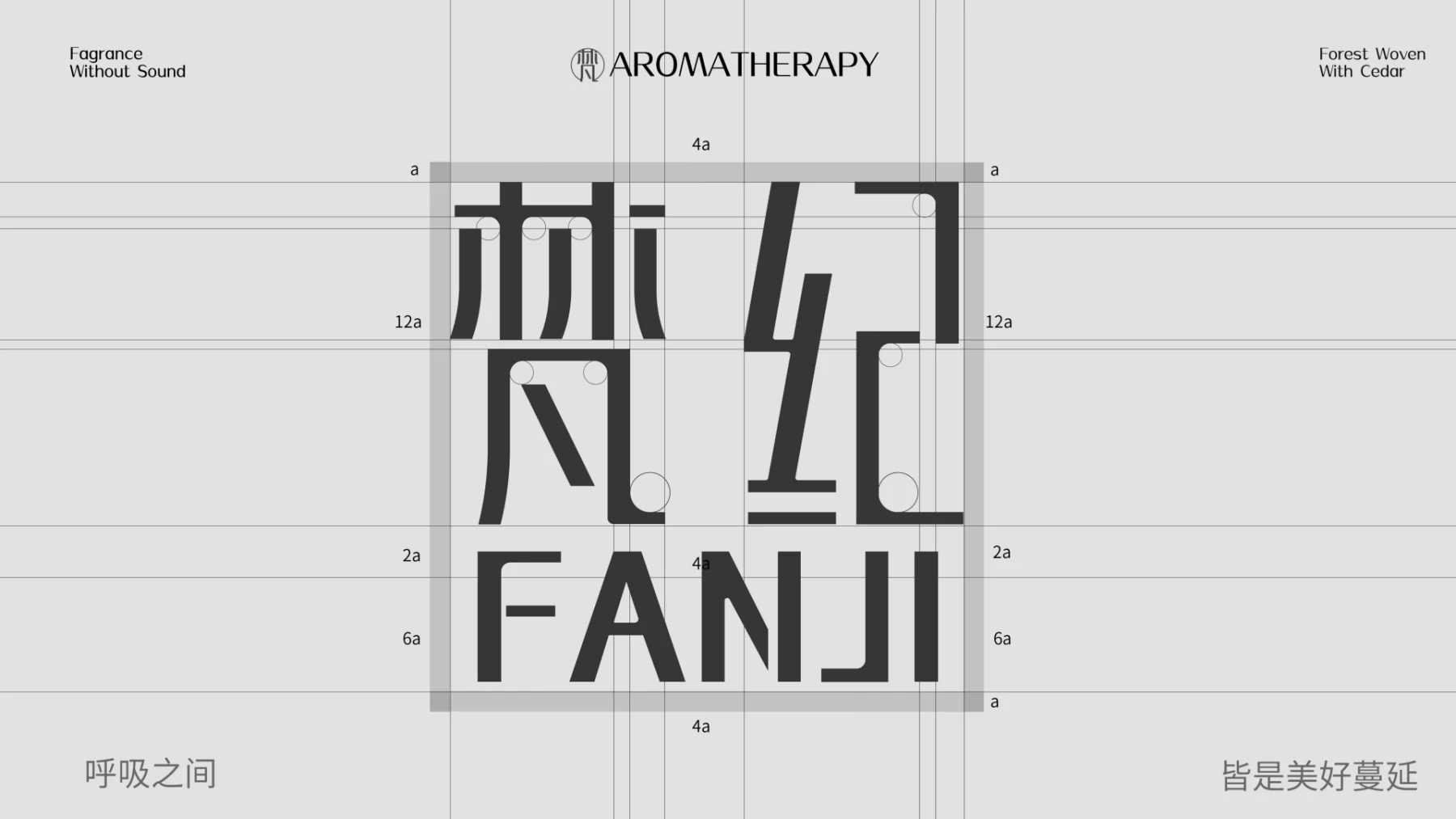 梵纪 FANJI · 作品集第 33 页