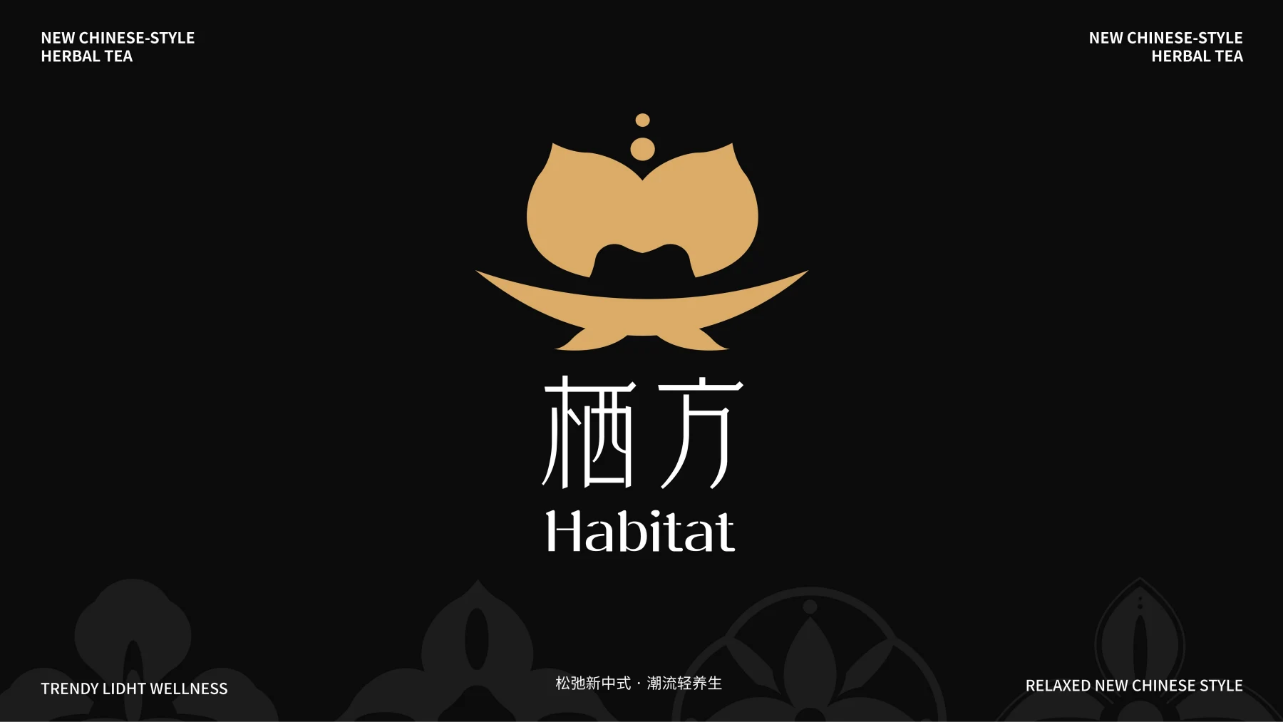 栖方 Habitat · 作品集第 46 页