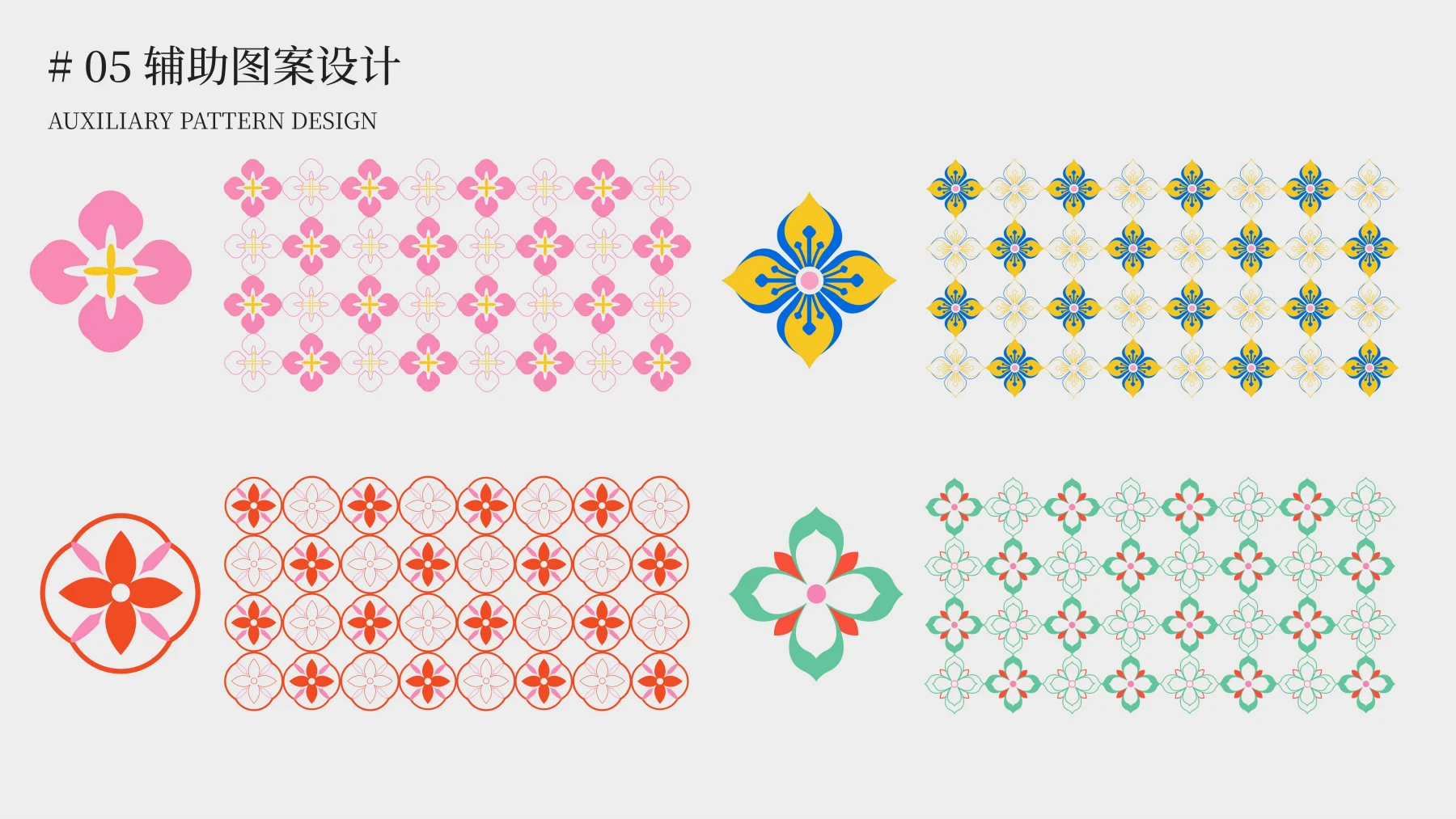 栖方 Habitat · 作品集第 55 页
