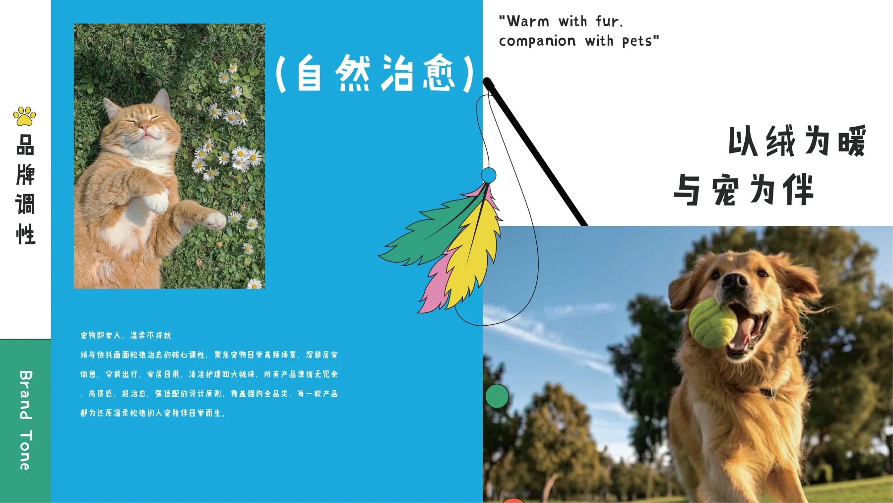 绒与 FEECOVE · 作品集第 64 页