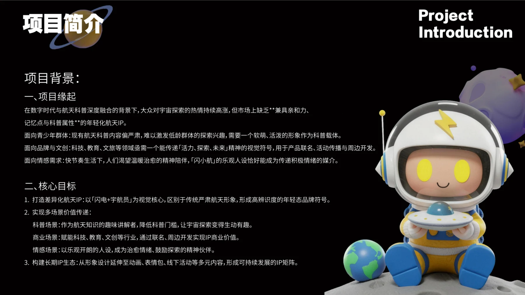 Flash Xiaohang · 作品集第 86 页