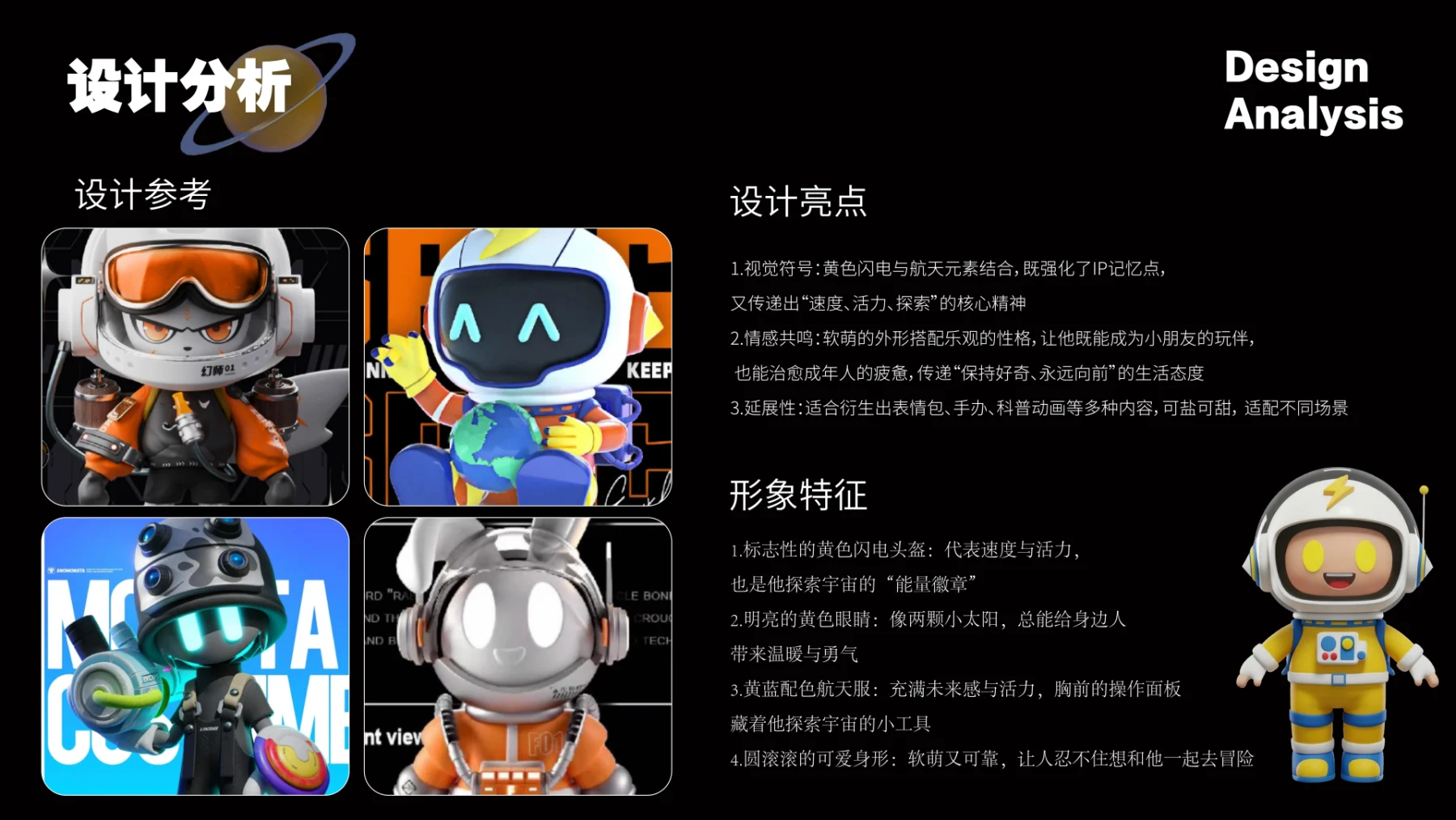 Flash Xiaohang · 作品集第 87 页